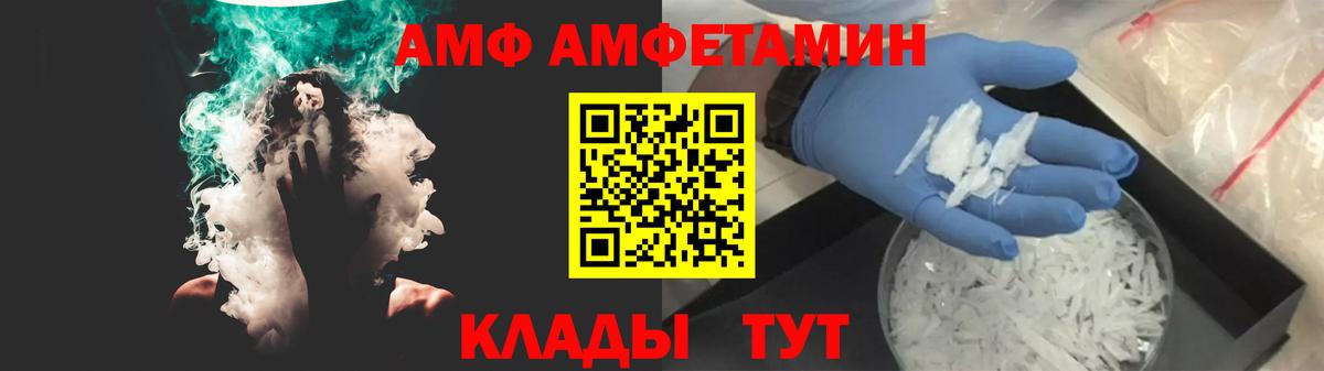 АМФ 98% Шелехов