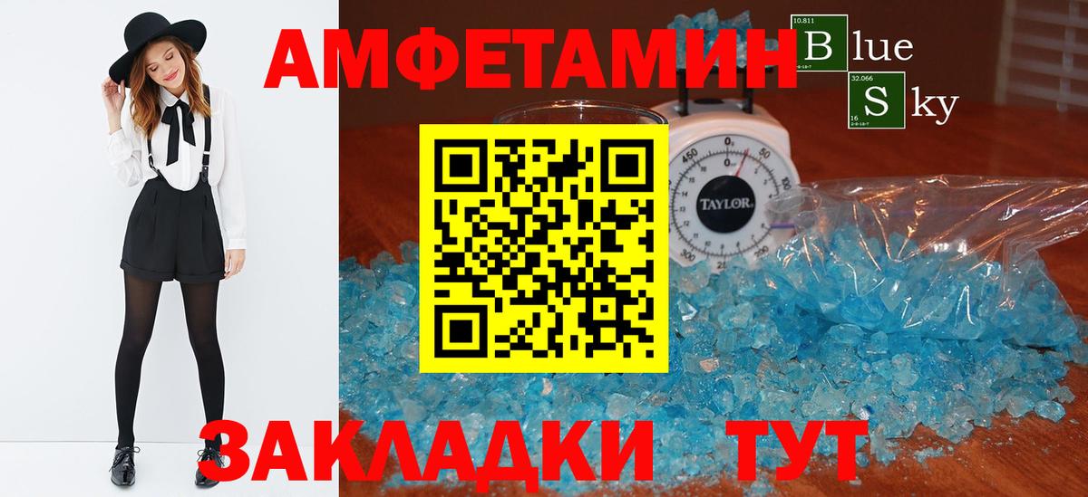 Амфетамин  Амфетамин 97%  АМФЕТАМИН  Шелехов  Вход с VPN 