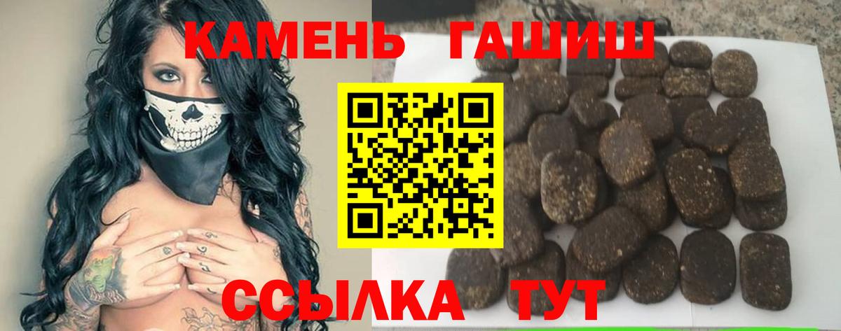 ГАШИШ убойный  ГАШИШ  Шелехов  Вход с VPN 