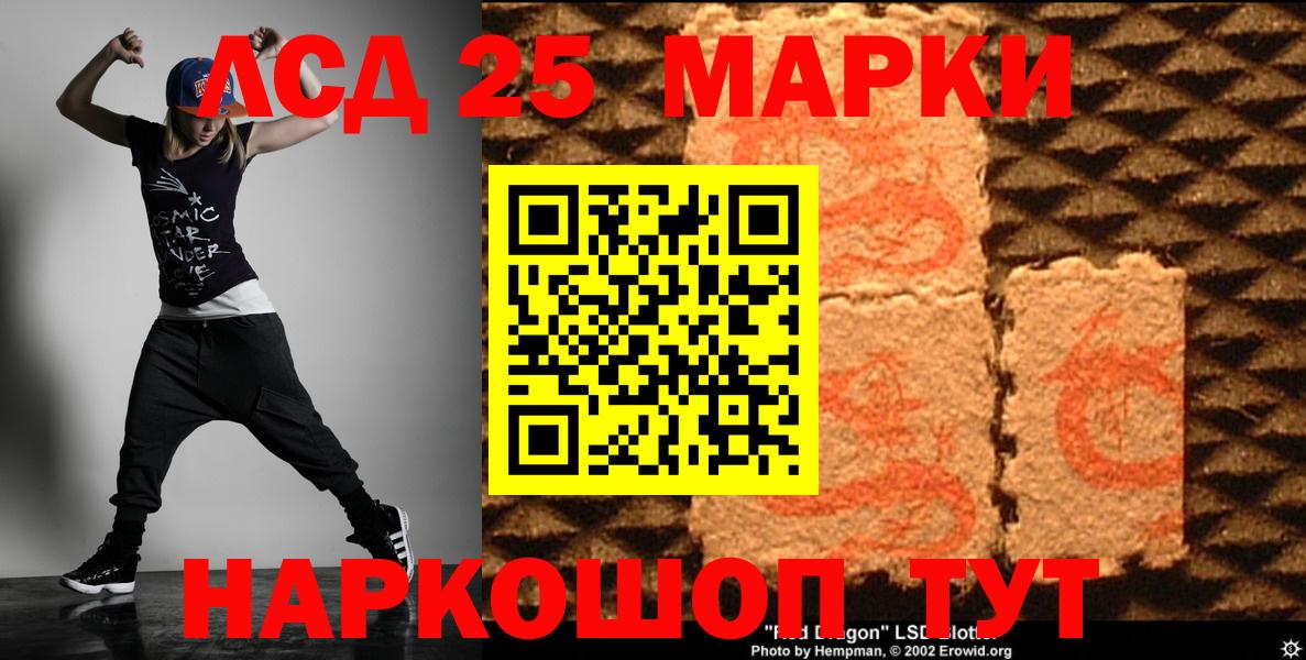 Шелехов  Лсд 25 экстази кислота  Вход с VPN 