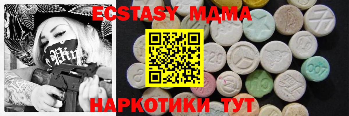 MDMA  MDMA молли  MDMA VHQ  Вход с VPN  Шелехов 