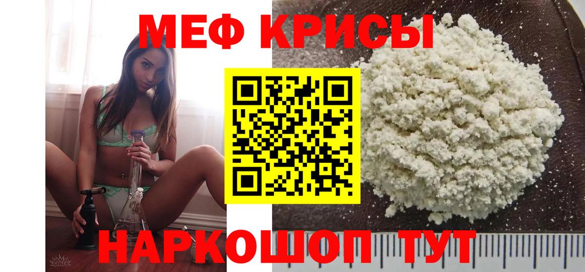 МЕФ мука    онион  Вход с VPN  МЕФ  как найти закладки  Шелехов  МЯУ-МЯУ mephedrone 