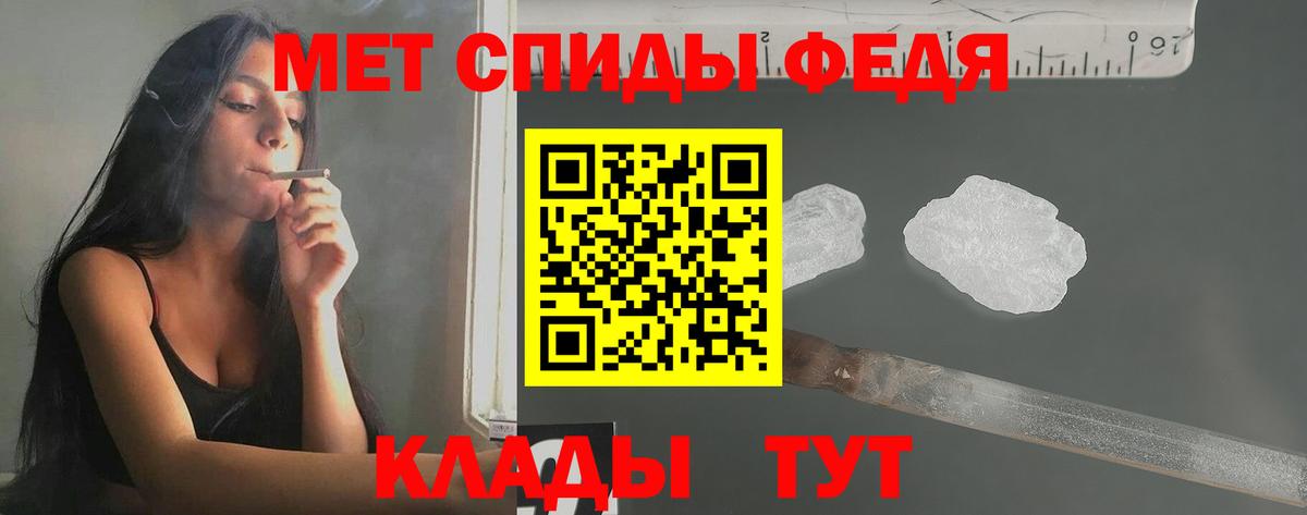 Метамфетамин кристалл  Вход с VPN  Шелехов 
