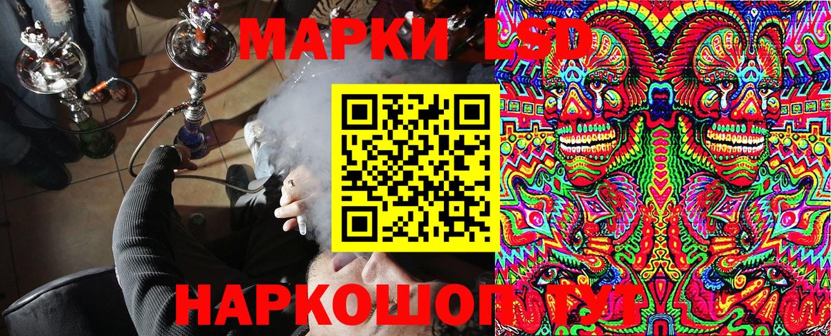 Марки NBOMe 1,5мг Шелехов
