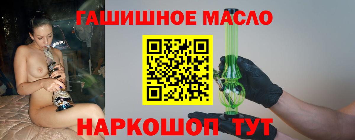 ТГК Wax  ТГК вейп  blacksprut как войти  Шелехов  Вход с VPN  наркотики 
