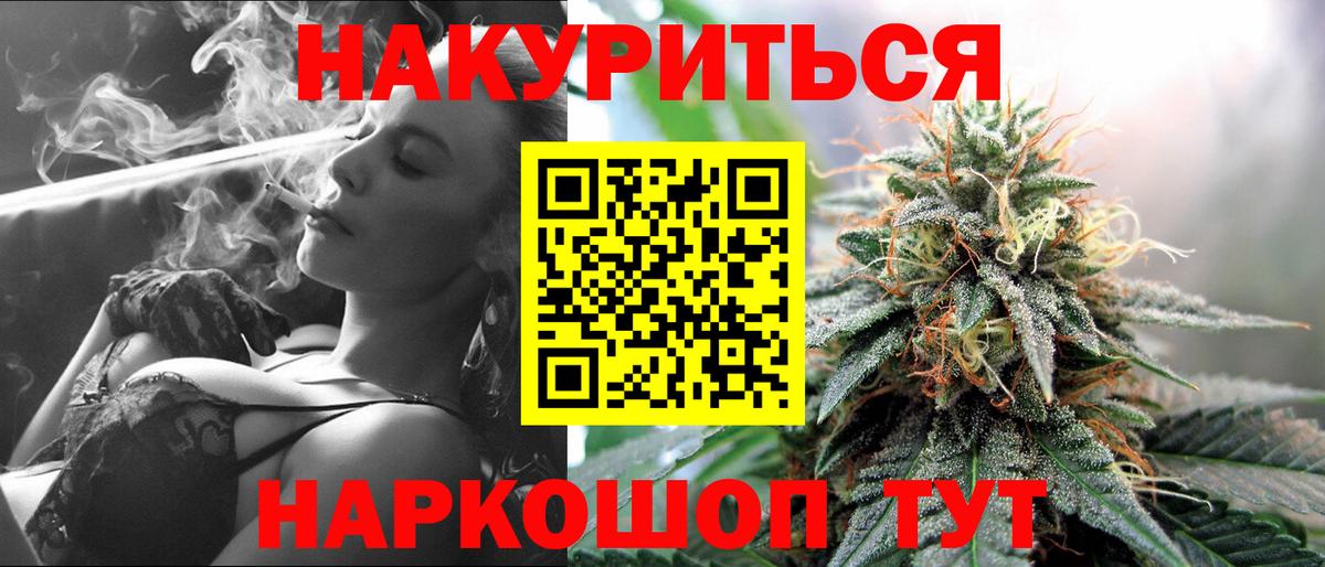 Шишки марихуана Bruce Banner  Вход с VPN  Марихуана AK-47  Шелехов  Бошки Шишки AK-47 